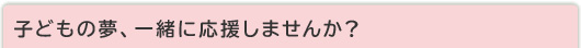 qǂ̖Aꏏɉ܂񂩁H